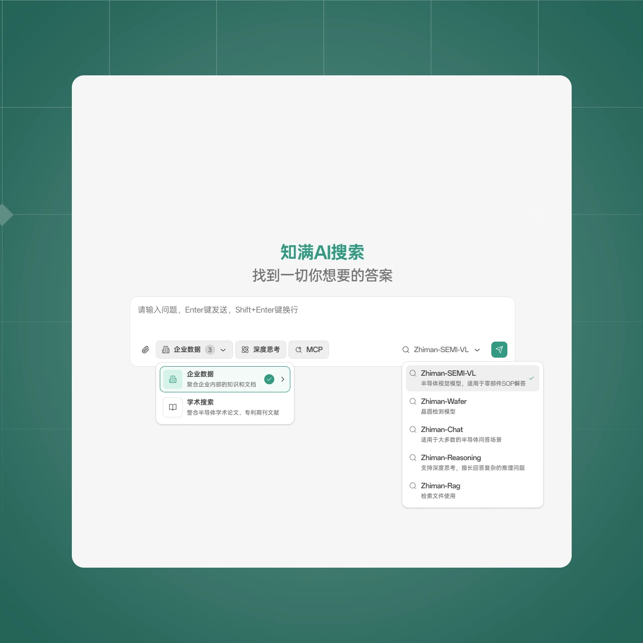 AI搜索