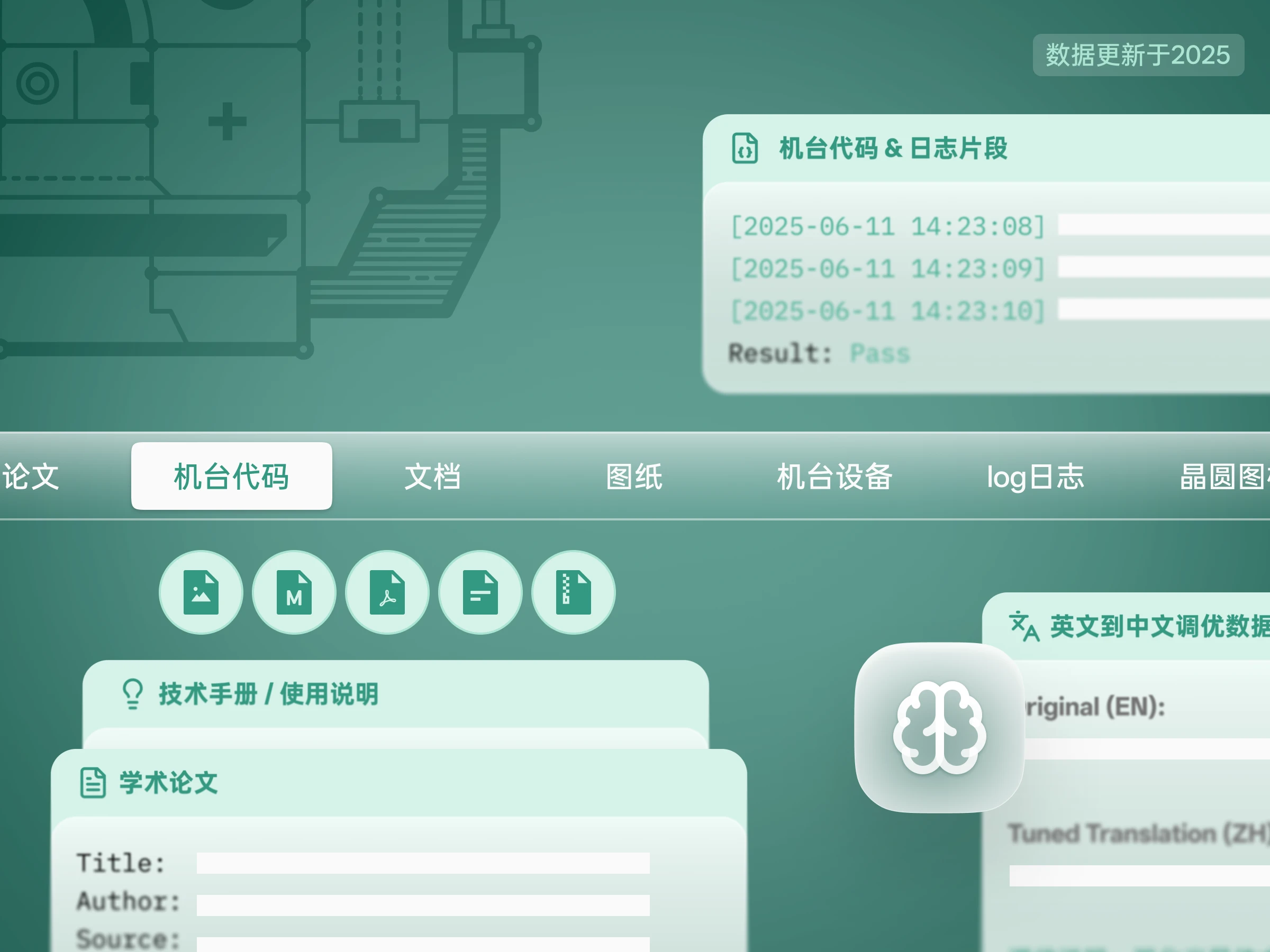 数据即基座